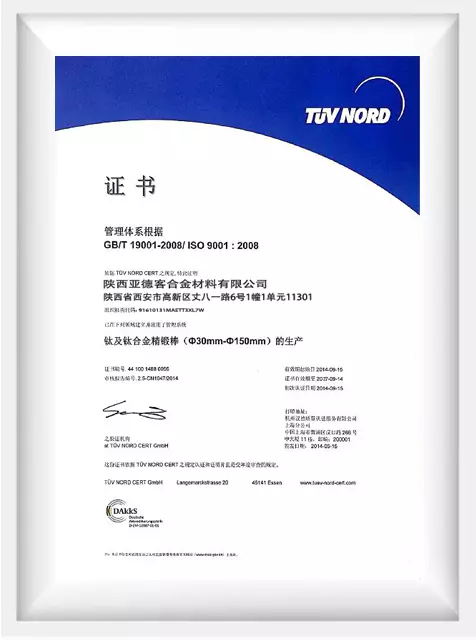 QMS Certificate of Registration